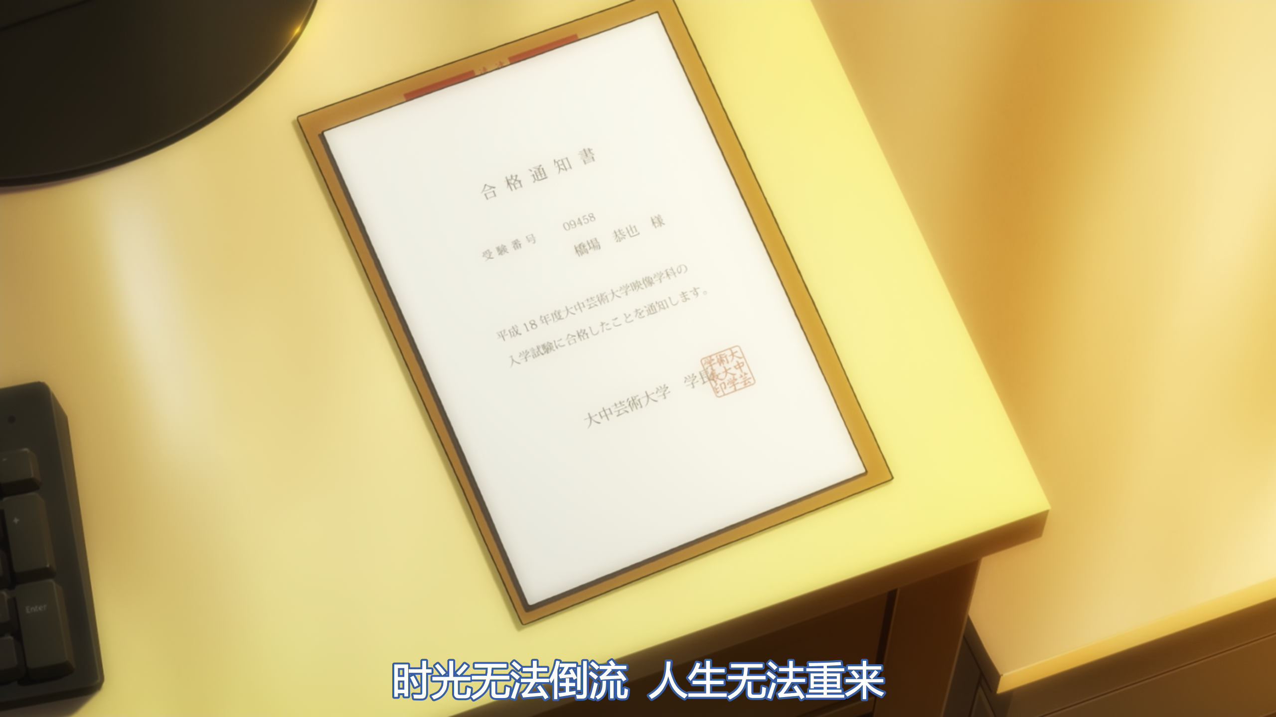 ぼくたちのリメイク EP01 17:23 Remake Our Life! EP01 17:23